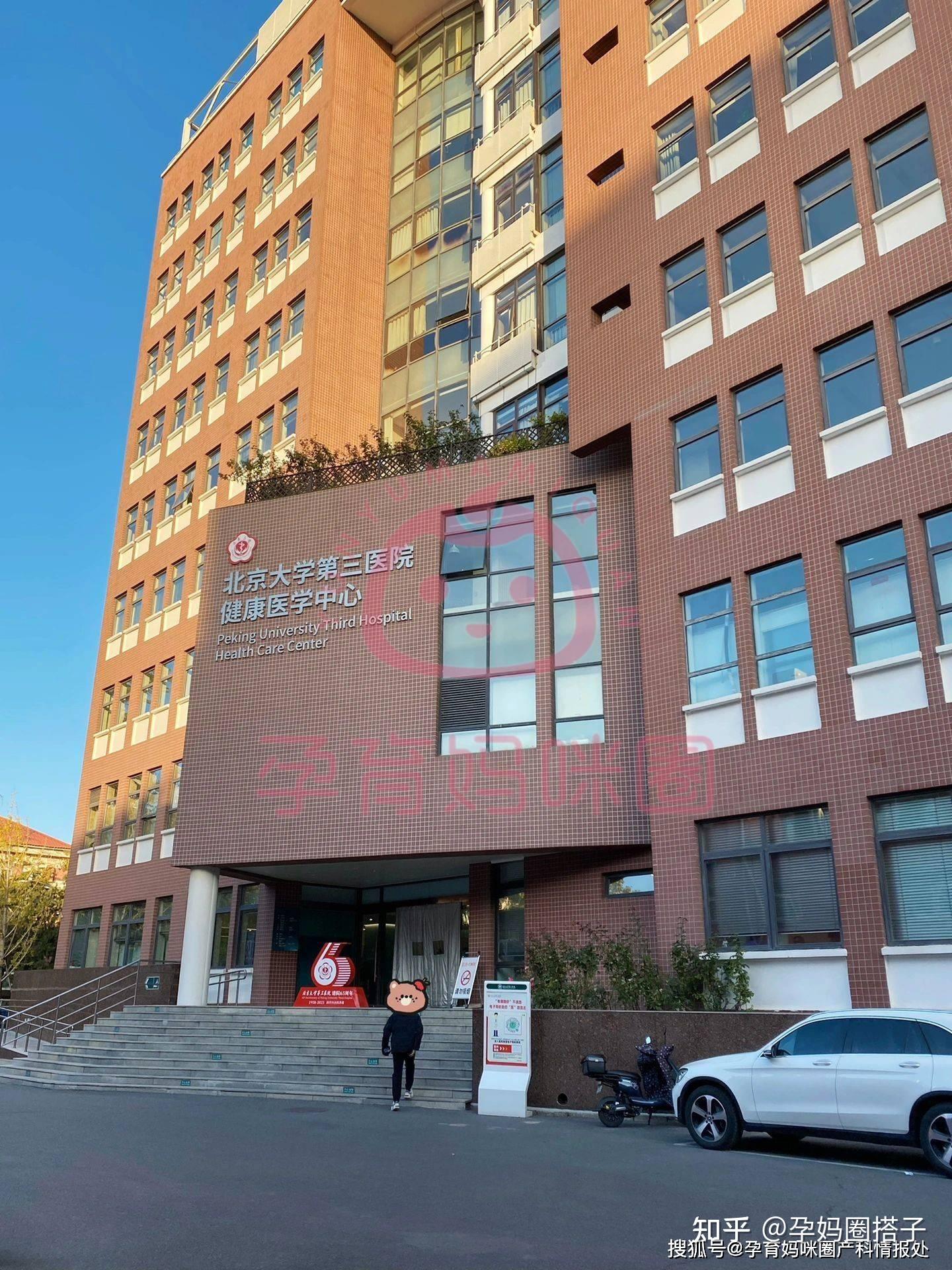 关于北医三院、跑腿挂号，诚信经营，服务好预约挂号的信息