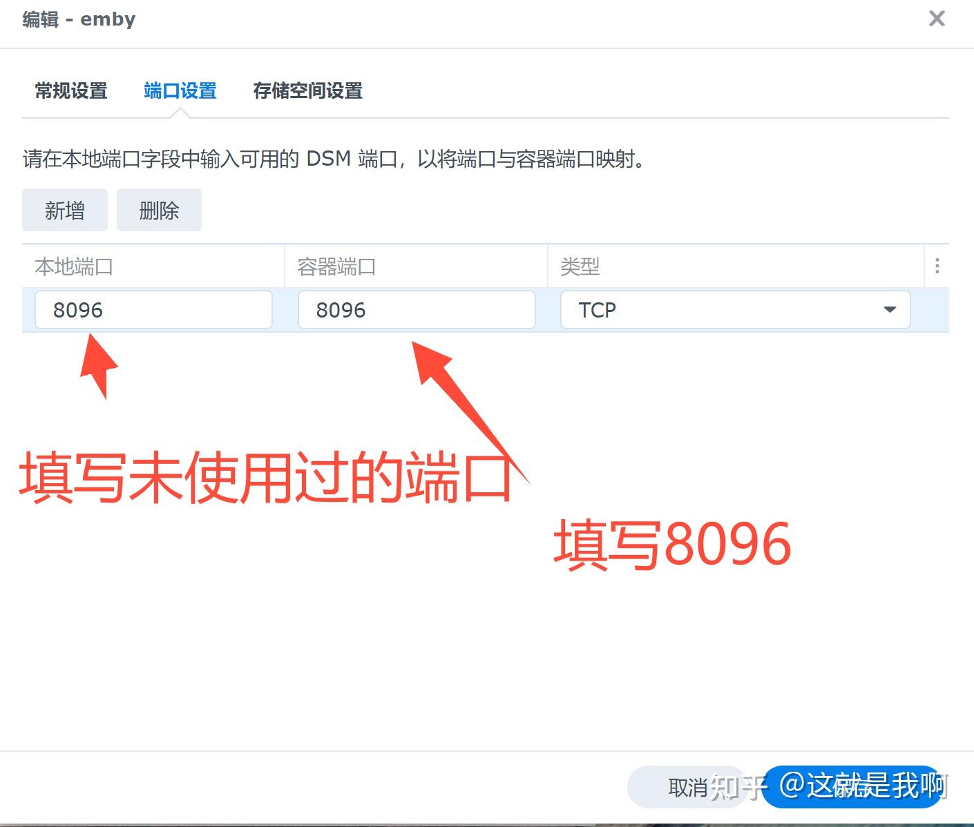 群晖nas有些什么基本和好玩的功能?插图16 群晖nas有些什么基本和好玩的功能?插图16