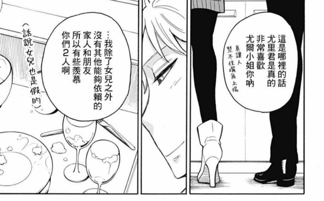 如何评价间谍过家家动画第九集