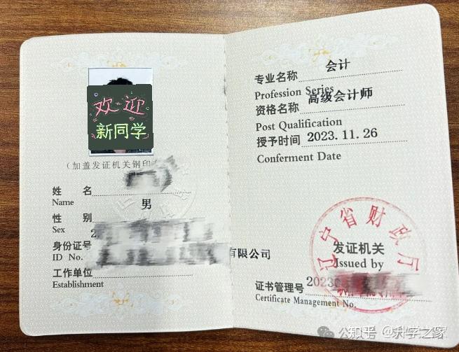 会计资格证书含金量怎么样,要哪些报考条件,附:报名流程 - 知乎