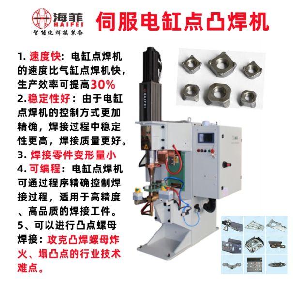 浅谈伺服点焊机与气缸点焊机对比 - 知乎