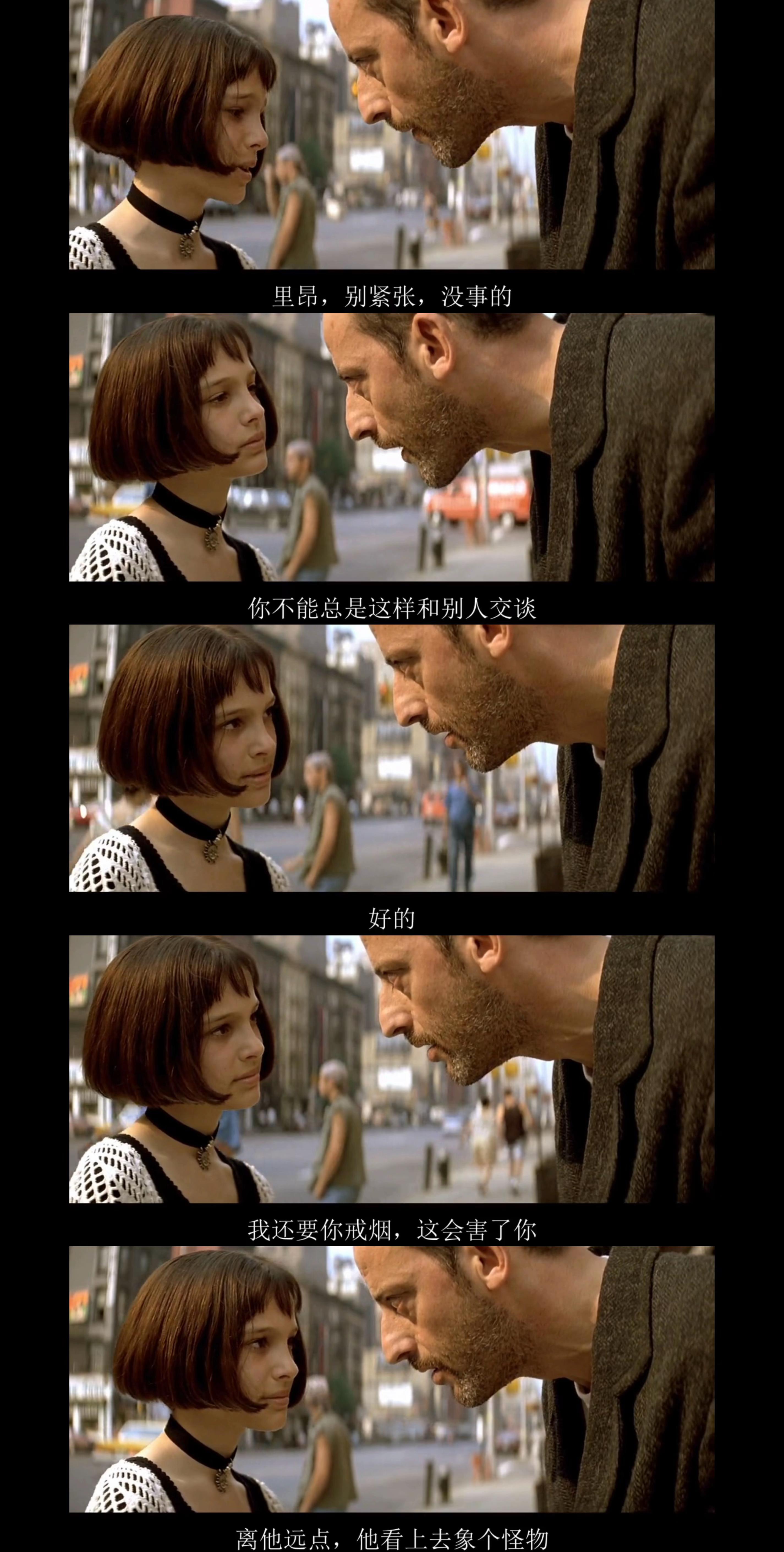 《这个杀手不太冷》的里昂和小女孩到底是什么样的感情?算爱情吗?