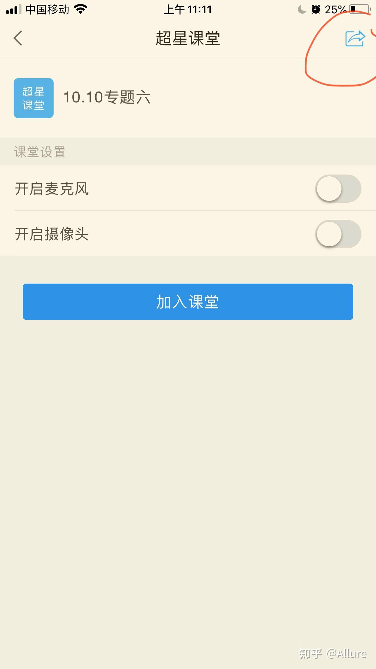 包含电脑如何查询学习通的词条