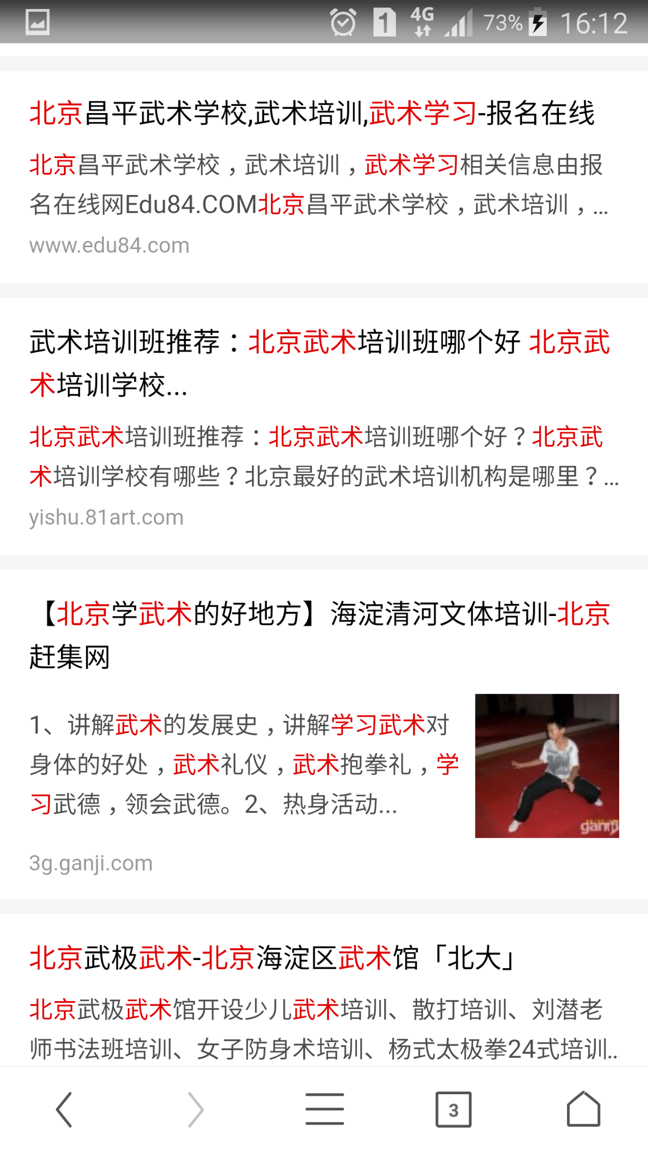包含格斗术学什么好的词条