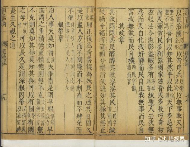 蘭臺秋刻老子語印譜 蘭臺秋刻老子語印譜 趣味・スポーツ・実用