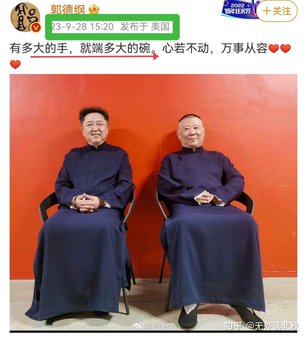 德云社及郭德纲到底有没有真正支持过张云雷的歌唱事业?