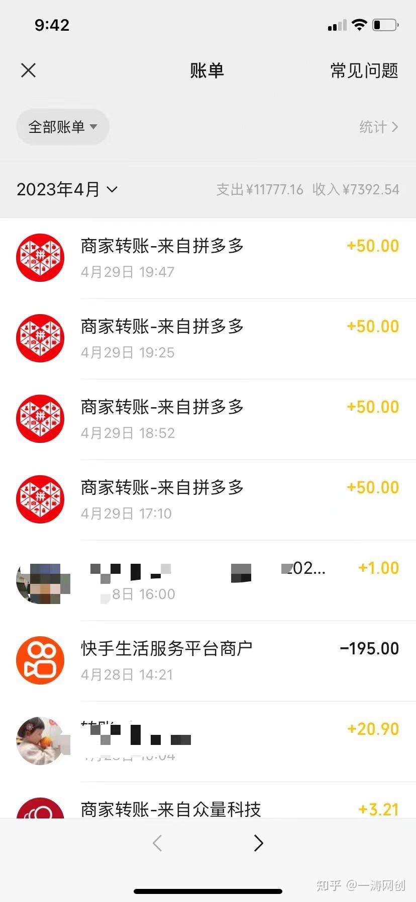 拼多多提现100元截图图片