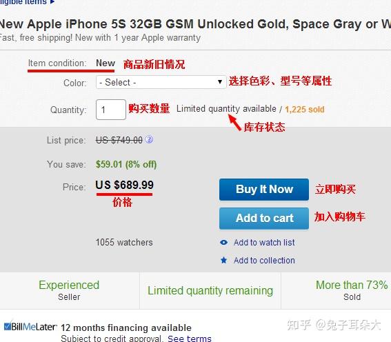 Ebay美国官网海淘下单攻略!插图8 Ebay美国官网海淘下单攻略!插图8