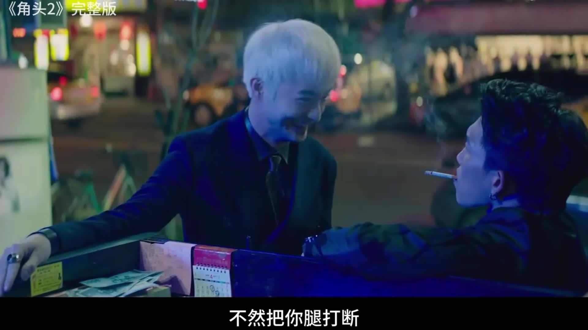 要是让角头里的白毛演高启强是不是更有气势实在嚣张迷人角头2王者