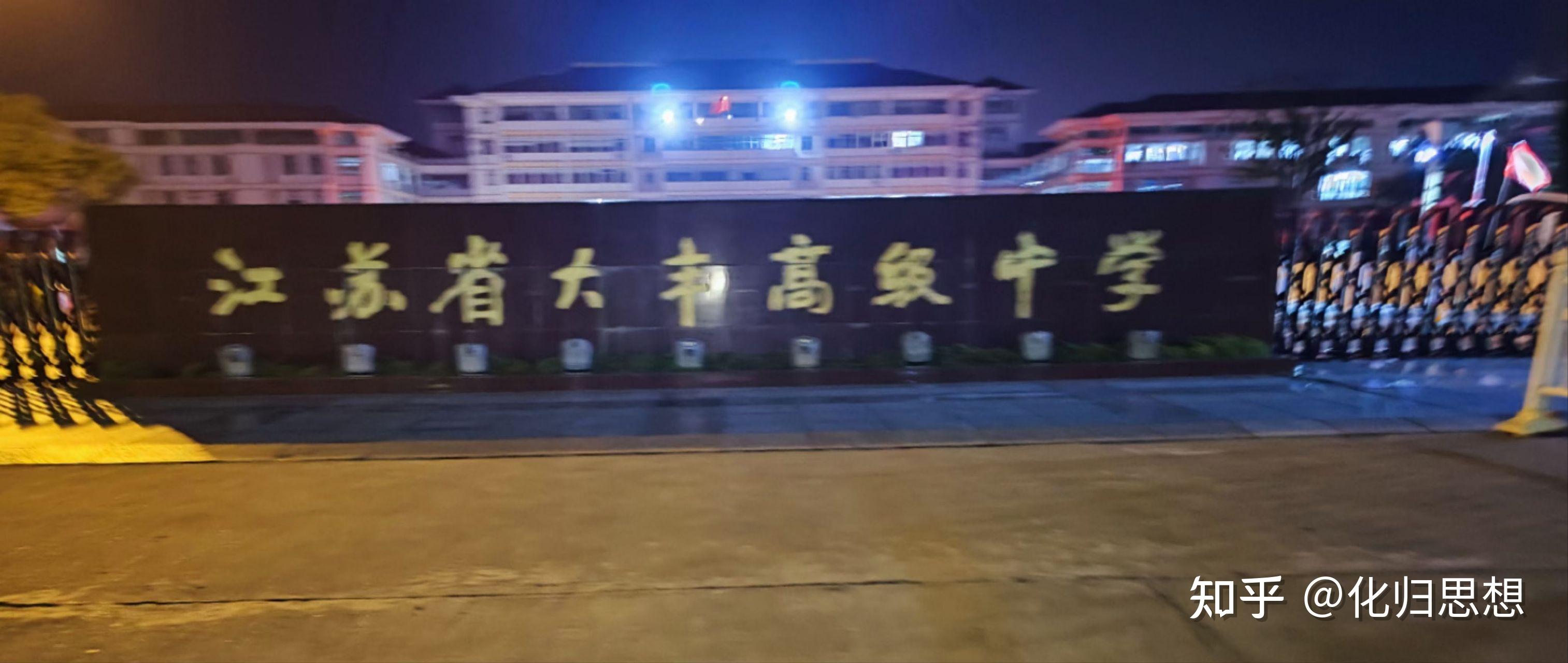 大丰高级中学鸟瞰图图片