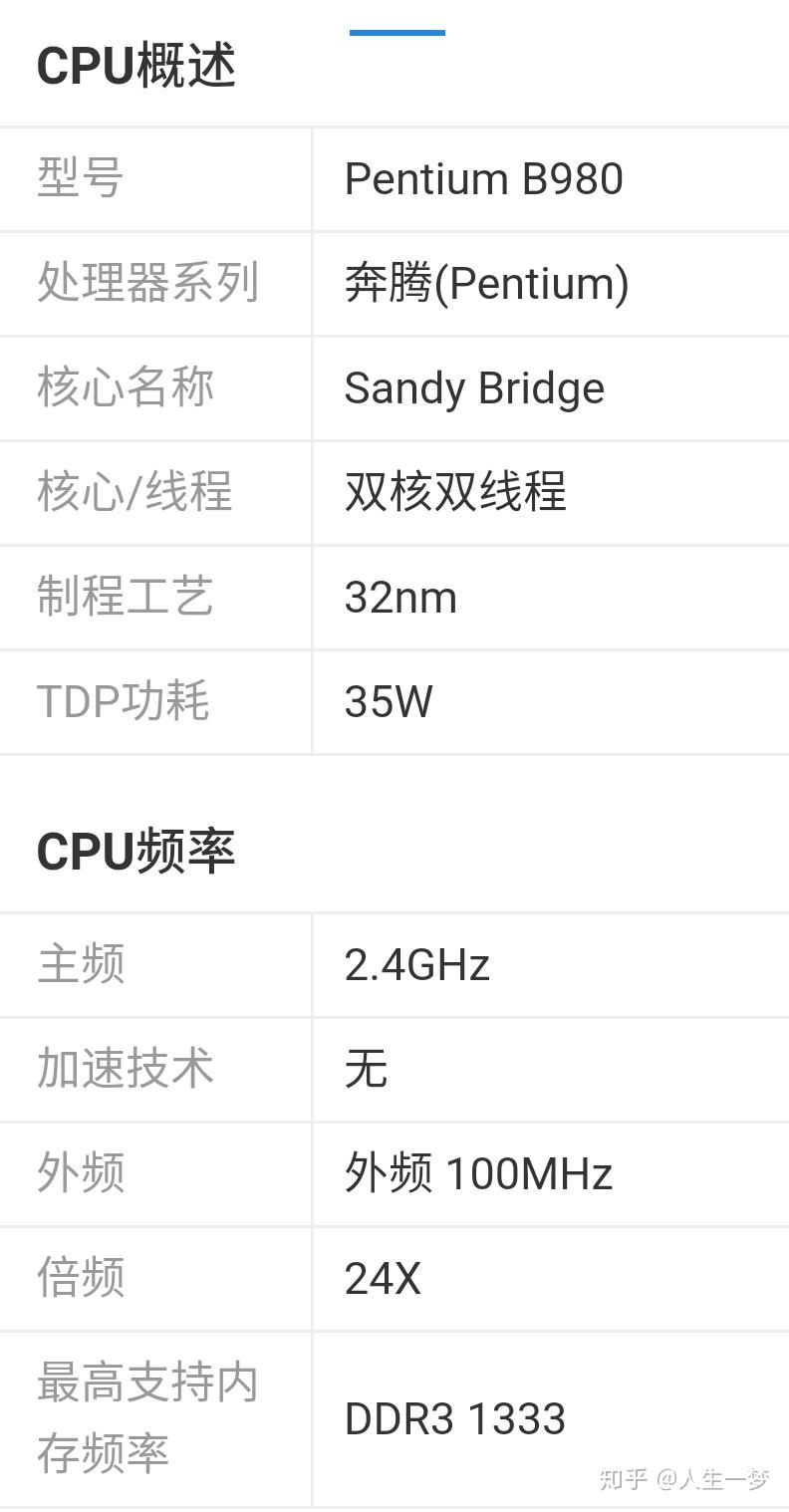 联想e49L配置参数图片