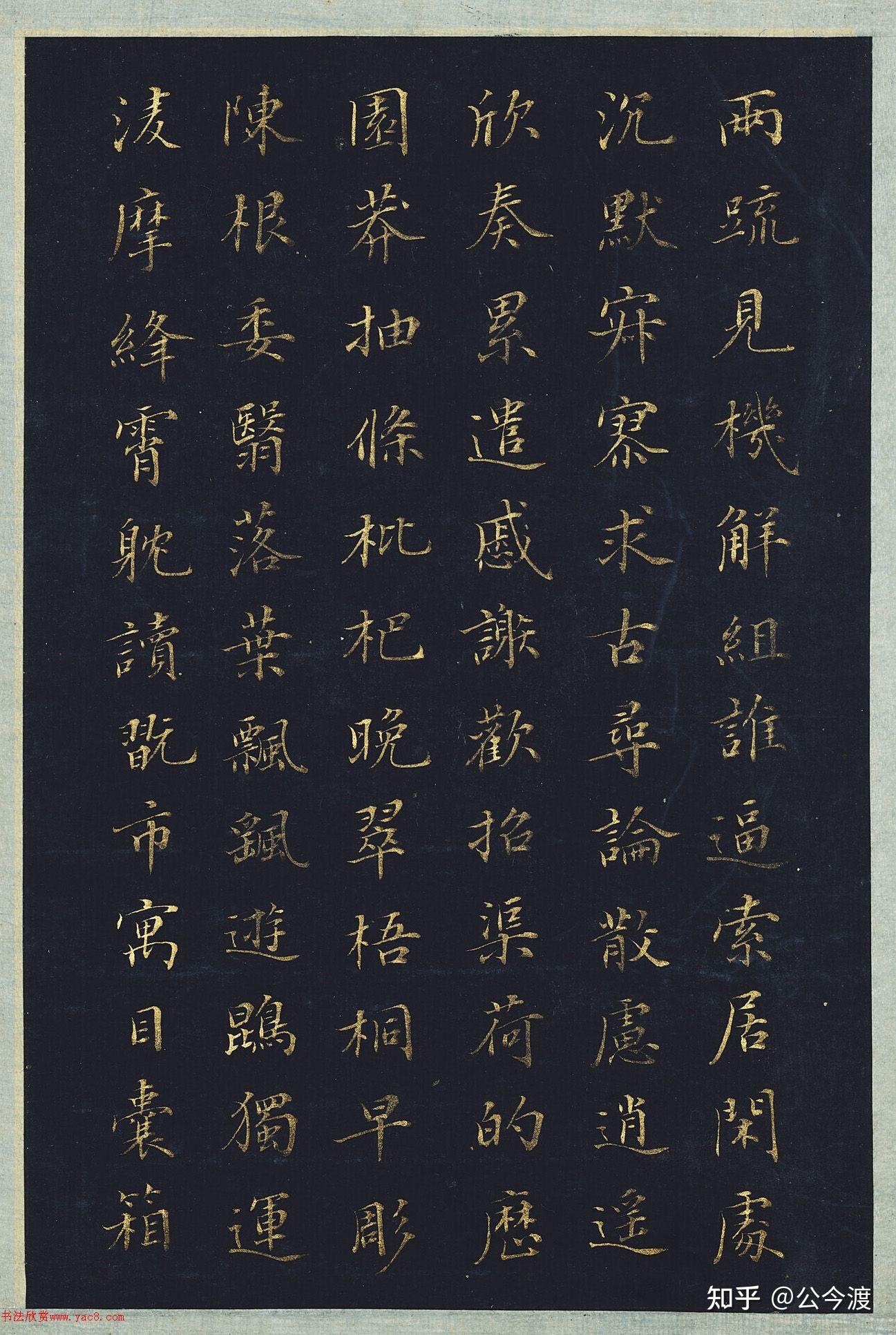 清代王梦楼楷书千字文册页- 知乎