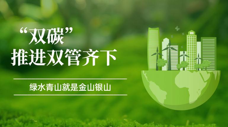 如何理解“双碳”目标? - 知乎