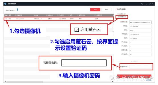 萤石开放平台的二次开发——设备怎么上云? - 知乎