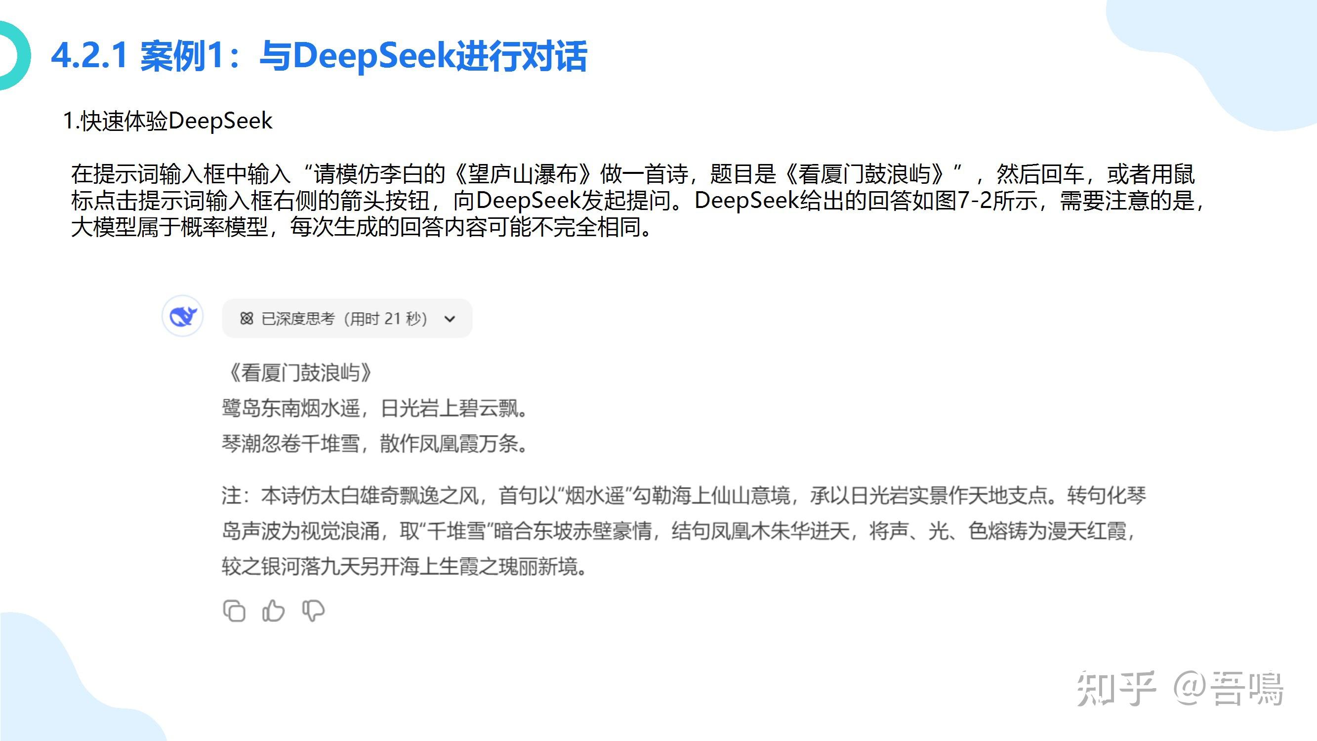 厦门大学《大模型概念、技术与应用实践》（140页PPT读懂大模型） - 知乎
