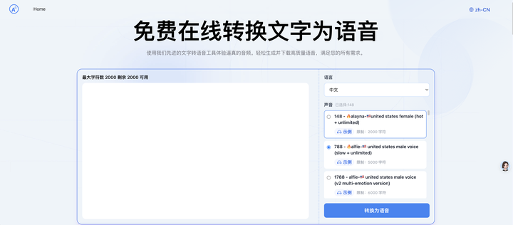 TextToSpeech:免费在线文本转语音,支持 50+ 国家语言和 8000+ 种音色 - 知乎