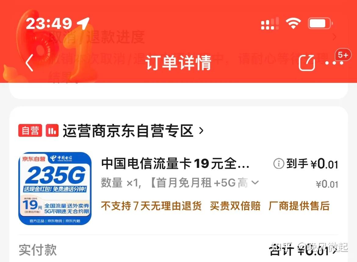 为什么有的流量卡是免费申请的,有的又要付费呢?