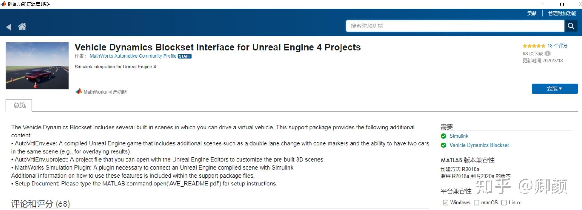 MATLAB结合Unreal Engine构建用以自动驾驶仿真测试的逼真驾驶场景 - 知乎