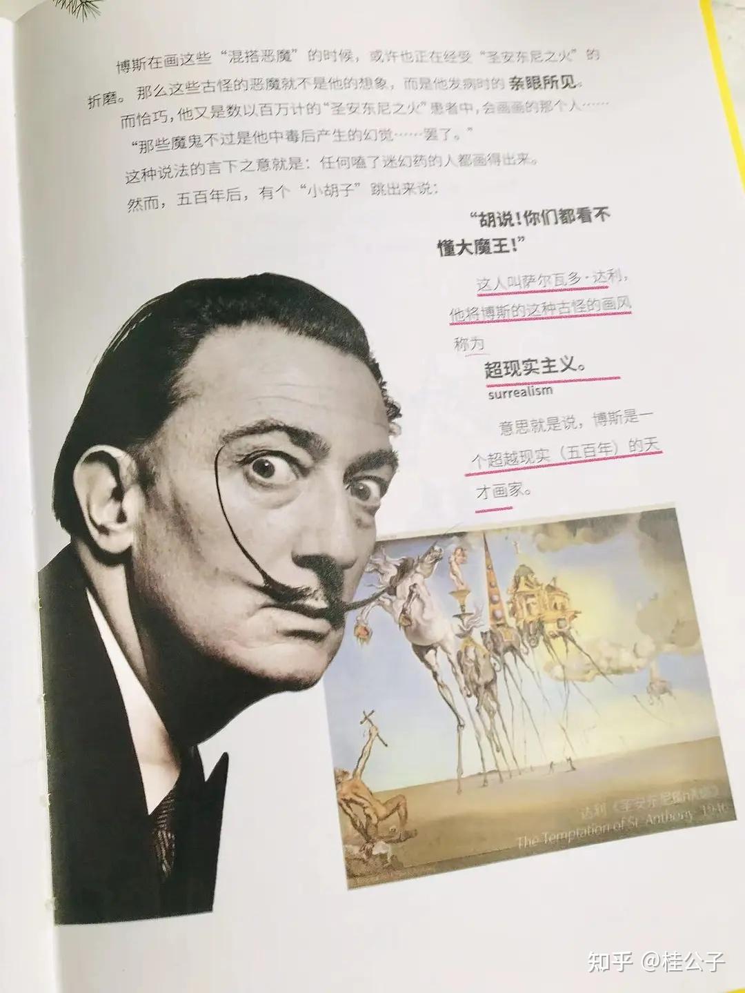 小顾聊绘画·叁：八个画家，没有一个正常人| “失败者”高更、“荷兰大魔王”博斯、“墨西哥大妈”弗里达- 知乎