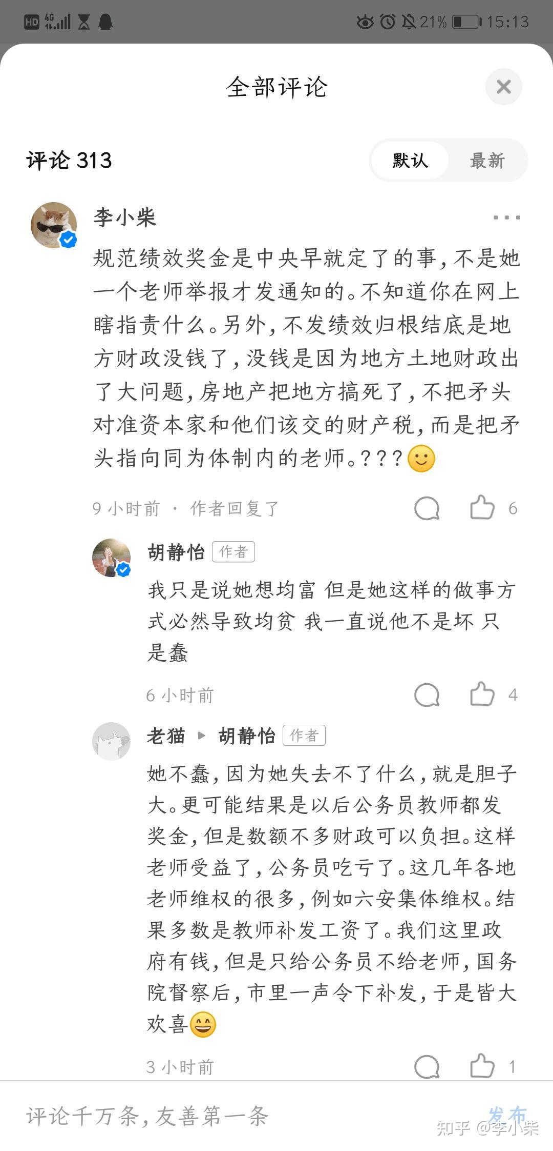 如何看待网传安远县高一教师曾素清曾要求补加发收入22万元却不要求
