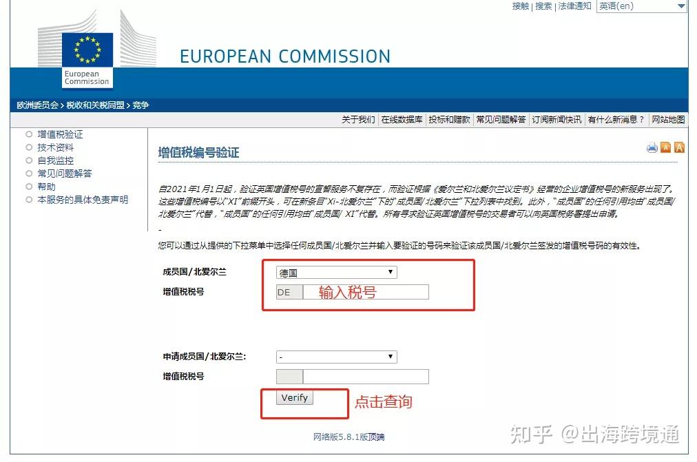 德国vat地址_德国vat地址不匹配