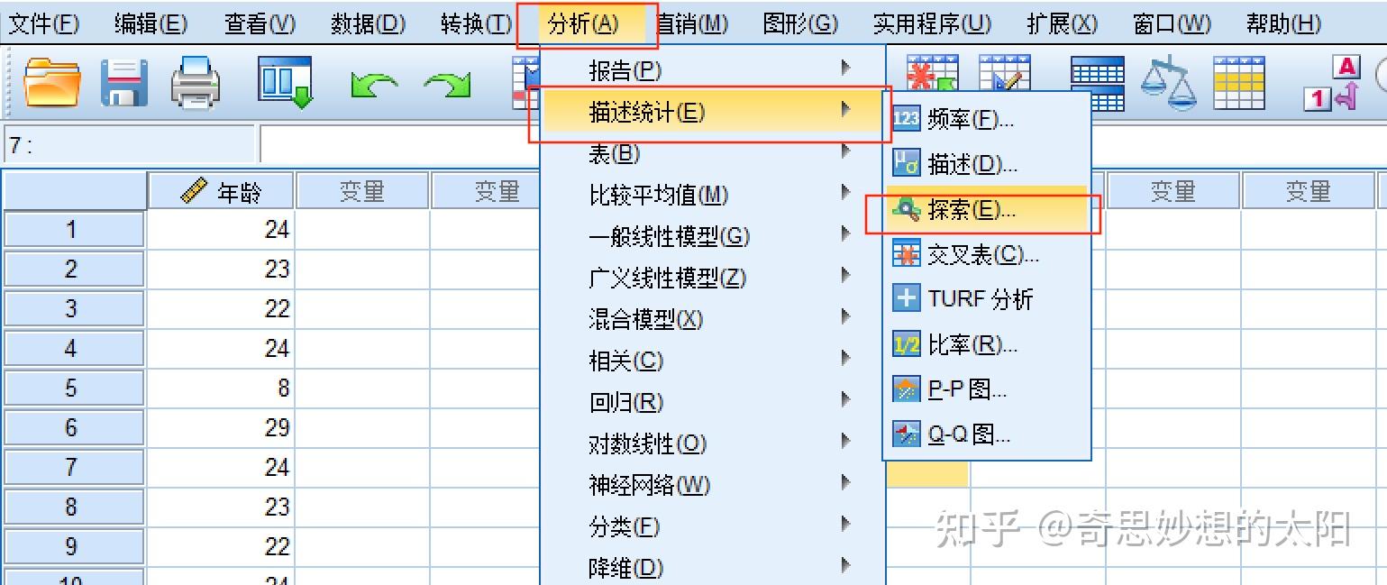 如何绘制茎叶图图片