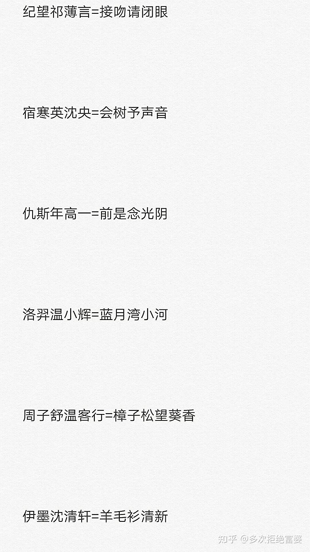 有没有出自原耽小说的网名