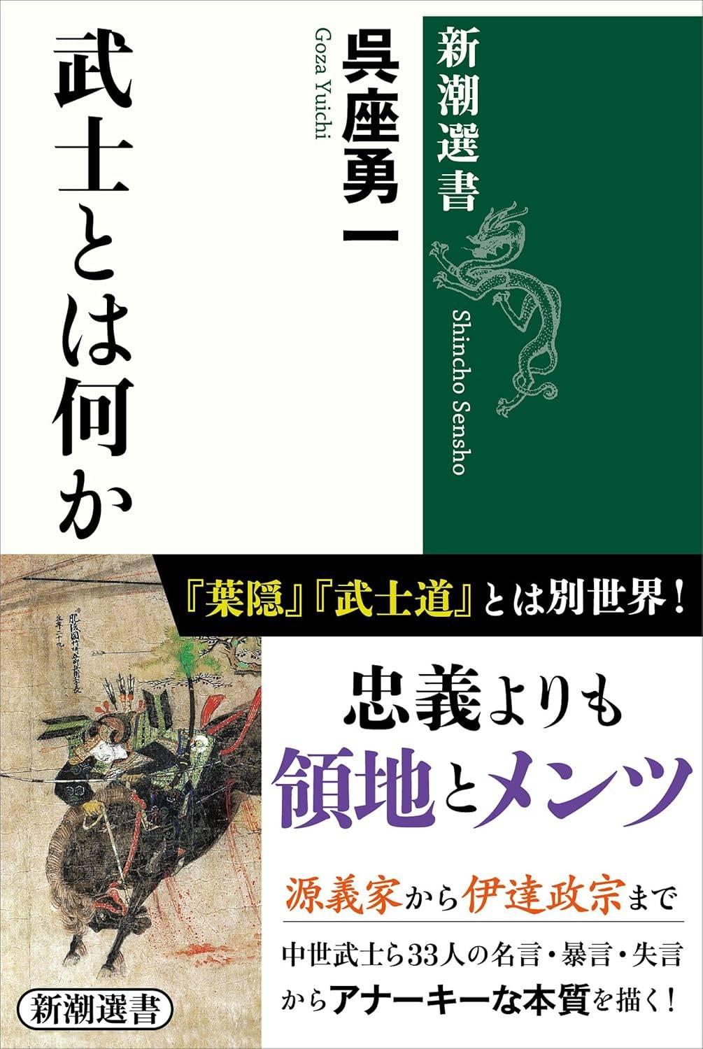 日本武士阶层是如何崛起的? - 知乎