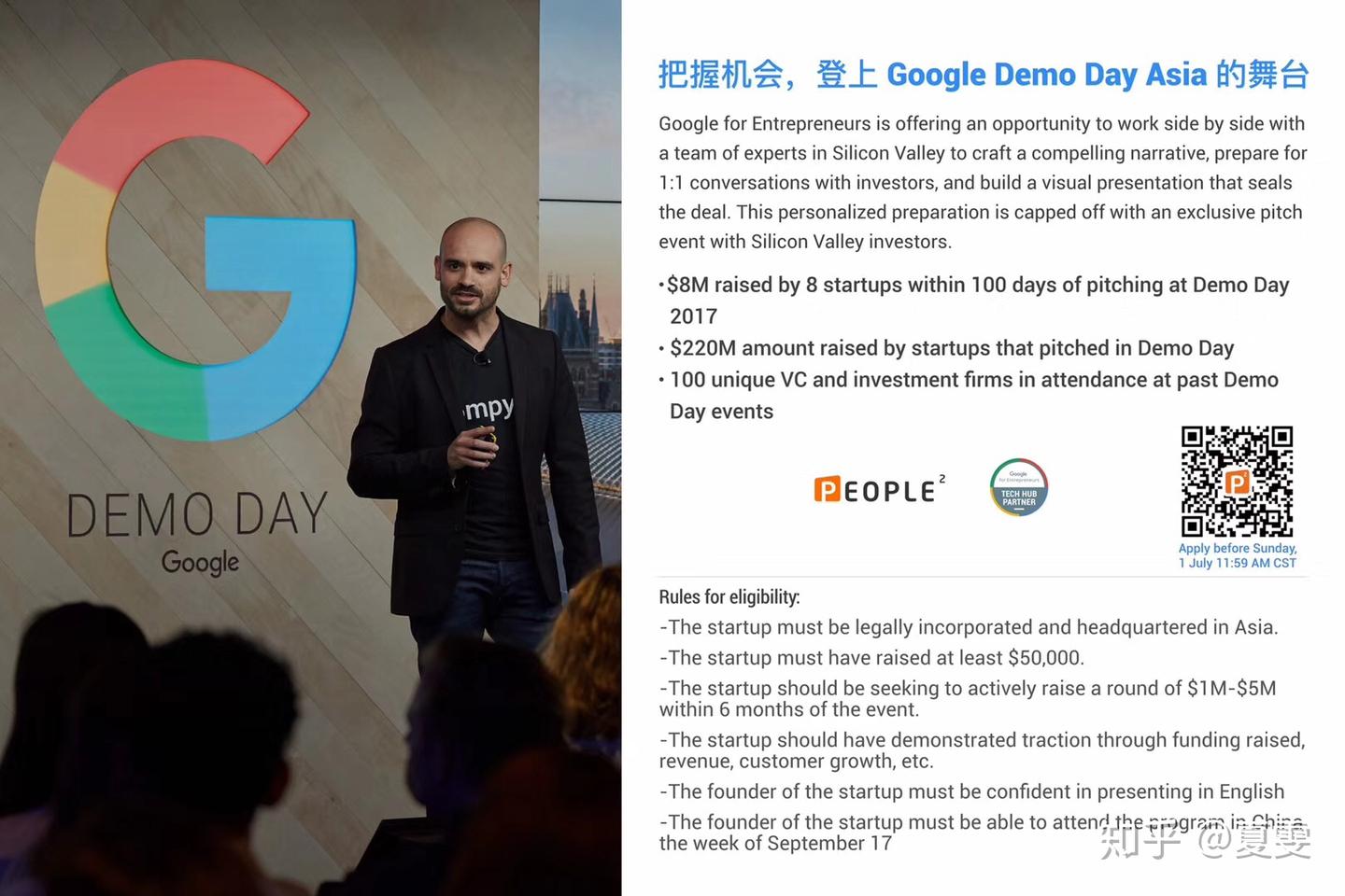 Google Demo Session Google Demo Day首次登入中国,正式招募! - 知乎