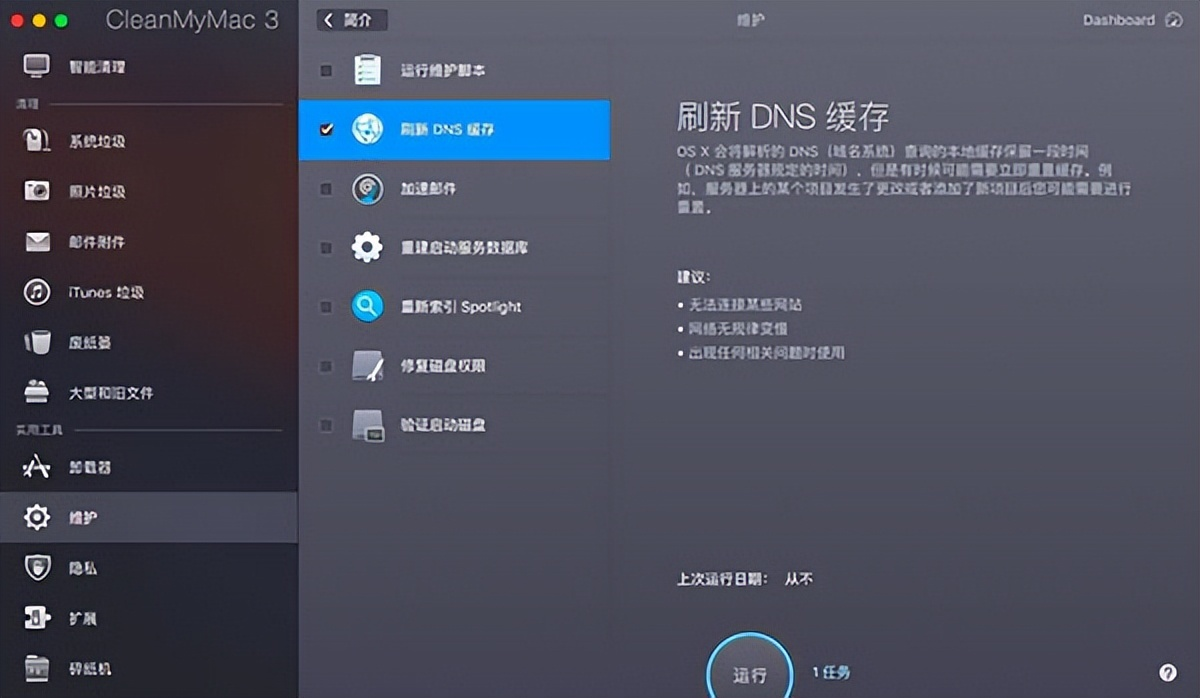 图片[3]-最佳Mac清理工具新版CleanMyMac X for Mac v4.6.12中文版（附激活码）-电脑软件俊享空间-软件工具-俊享空间 | 一站式免费资源社区 - 海量软件 / 源码 / 项目 / 壁纸 / 游戏等免费获取