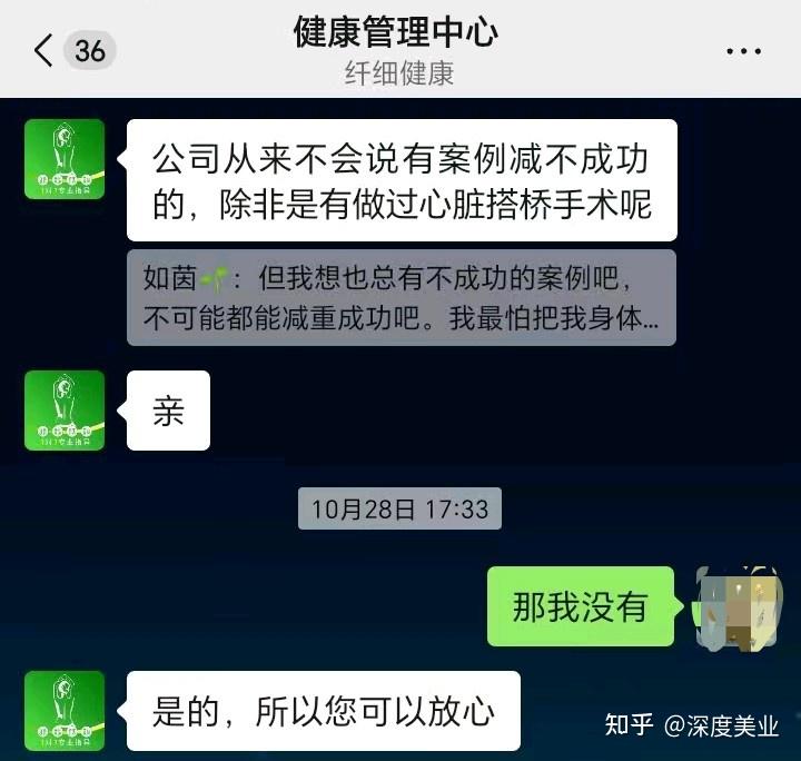 多燕瘦被指减肥"连环套":消费者花费十万余元费用维权艰难(图14)