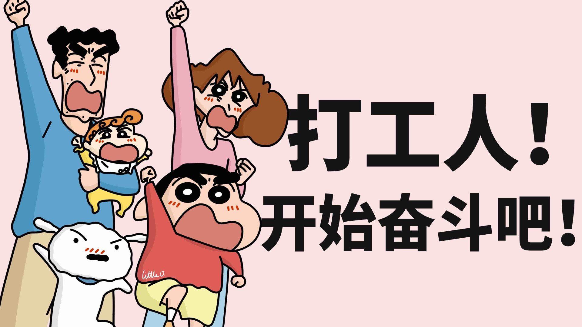 有没有搞笑一点的"打工人"电脑壁纸,想要原图(ﾉ∇︎〃 )谢谢啦