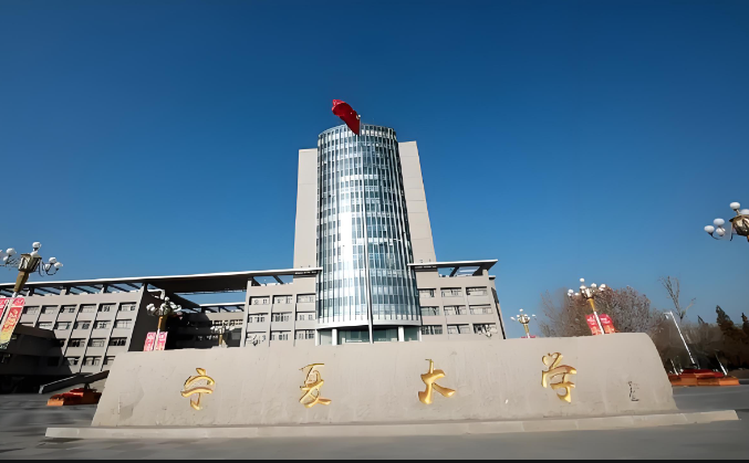 2025年报考宁夏大学在职研究生?这份超详报名指南请查收