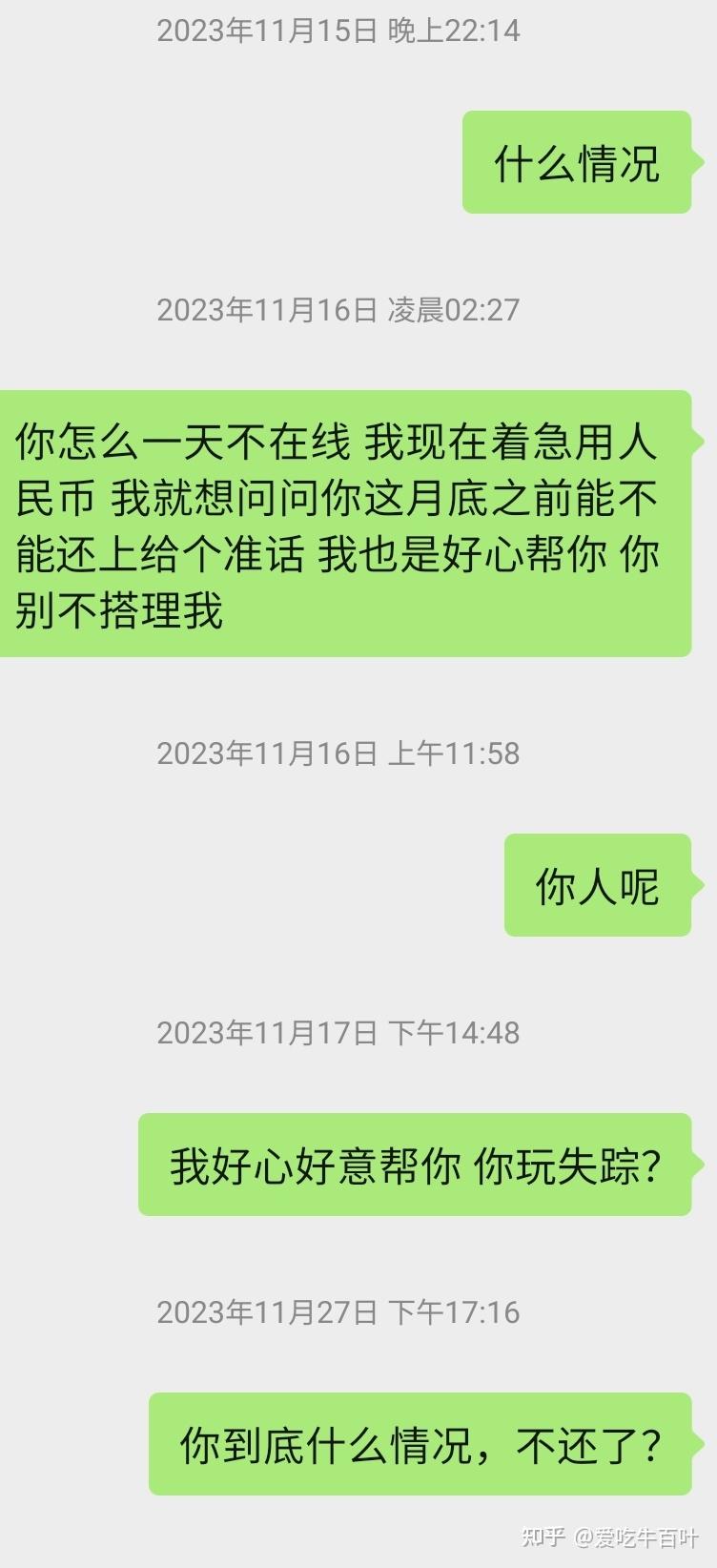 多年不联系的大学同学突然加你微信借钱借不借借多少
