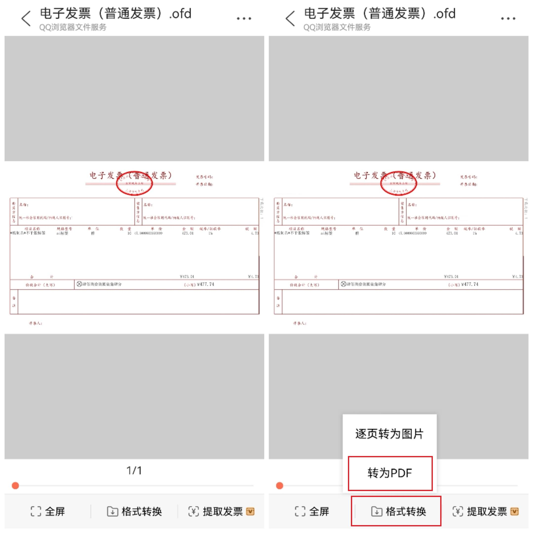 电子发票能查到银行流水吗 zhuanlan.zhihu.com