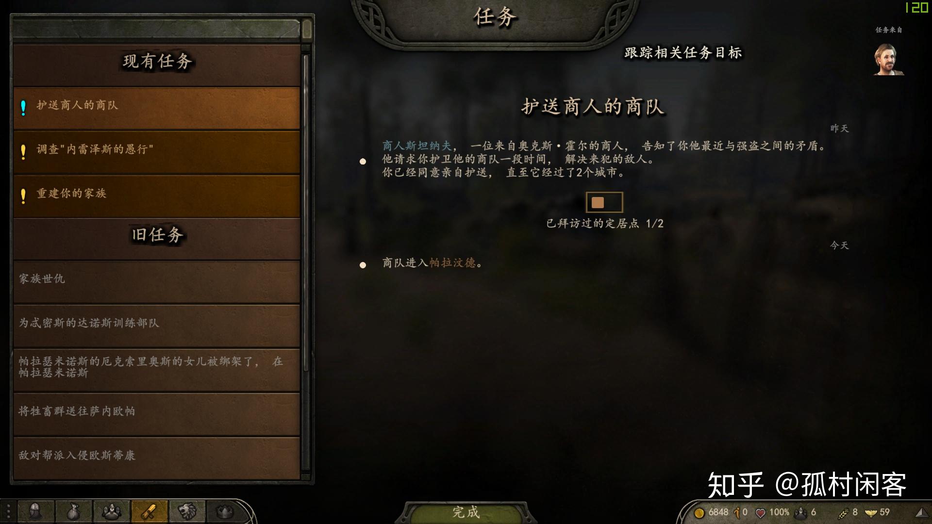 骑马与砍杀2霸主有什么玩点(游戏《骑马与砍杀2：霸主》应该怎么玩？有哪些攻略？)  第140张