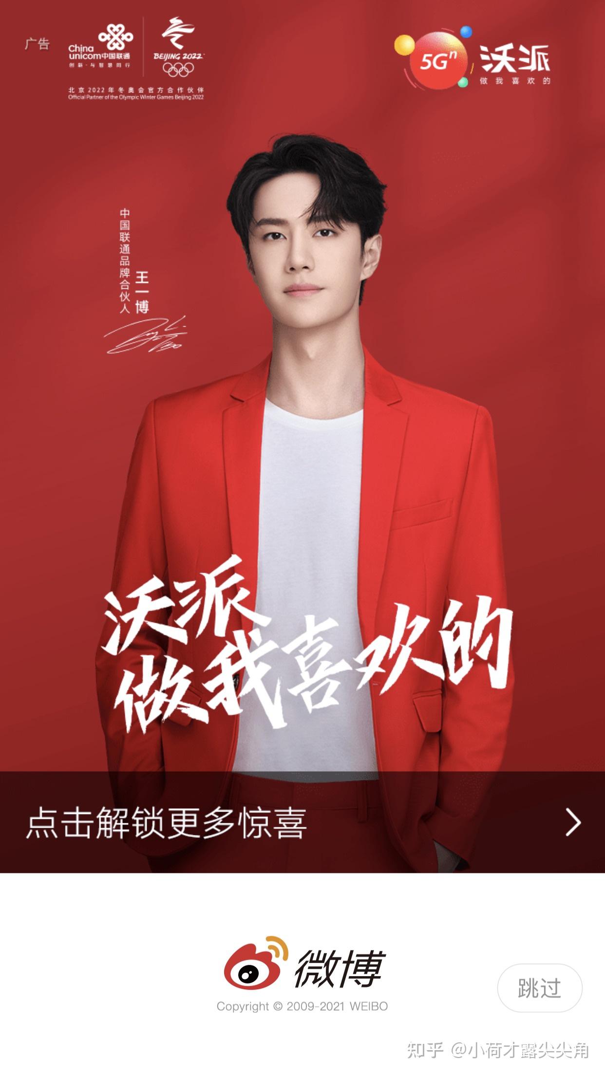 如何评价王一博成为中国联通品牌合伙人