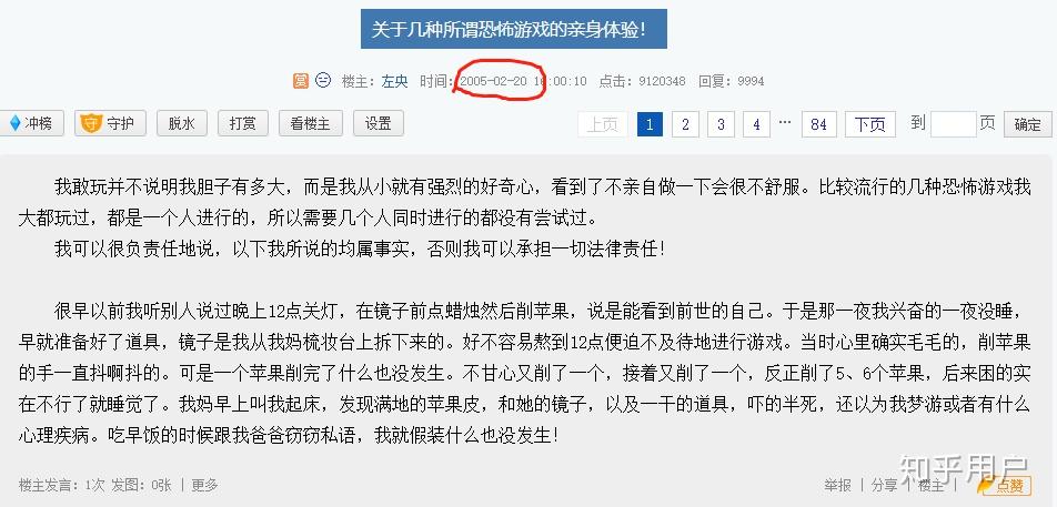 天涯左央事件的真实性如何? - 知乎