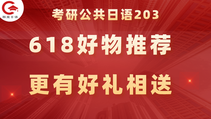 【618好物推荐】分享你的爱用好物更有好礼相送哦！ 知乎