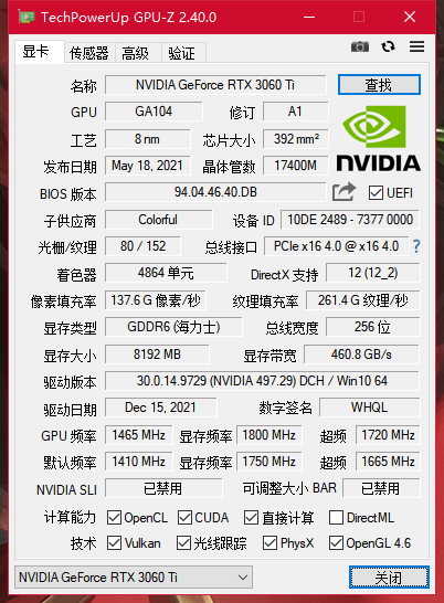 七彩虹影驰的3060ti英伟达aitz打开的性能页面最大电压最大功率开多少