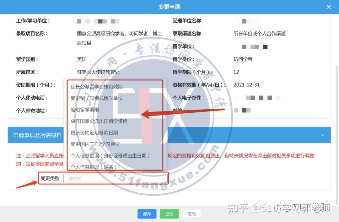 CSC公派留学人员，如何申请改派或延期？ - 知乎