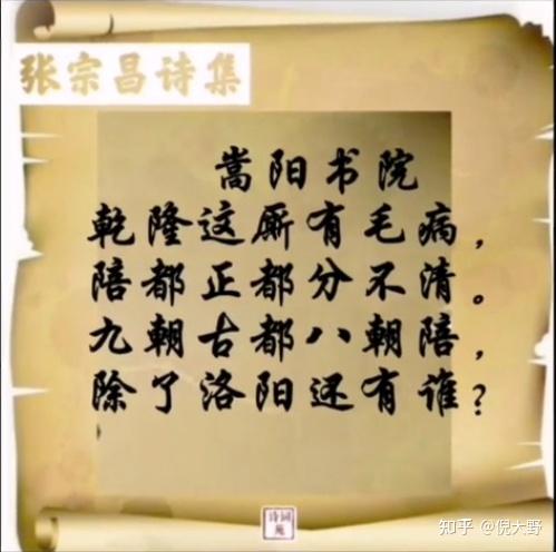 张宗昌的几首诗 - 知乎