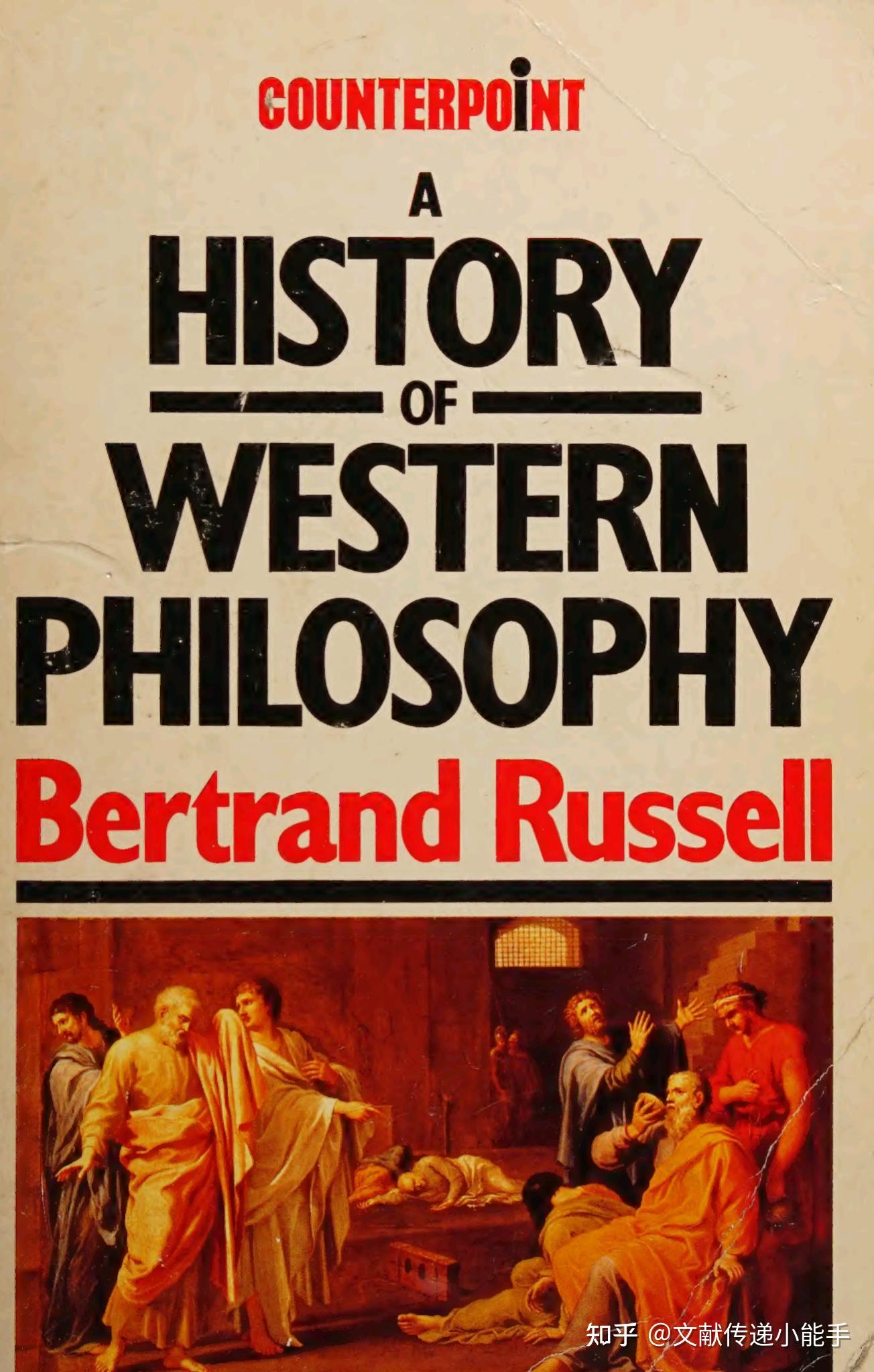 罗素,西方哲学史,英文版,A history of Western philosophy by