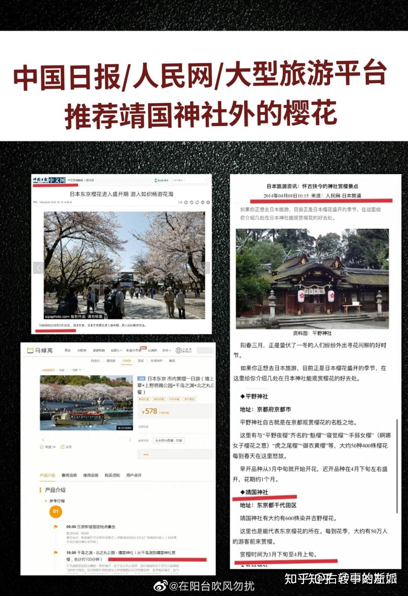 茅野爱衣参拜靖国神社图片