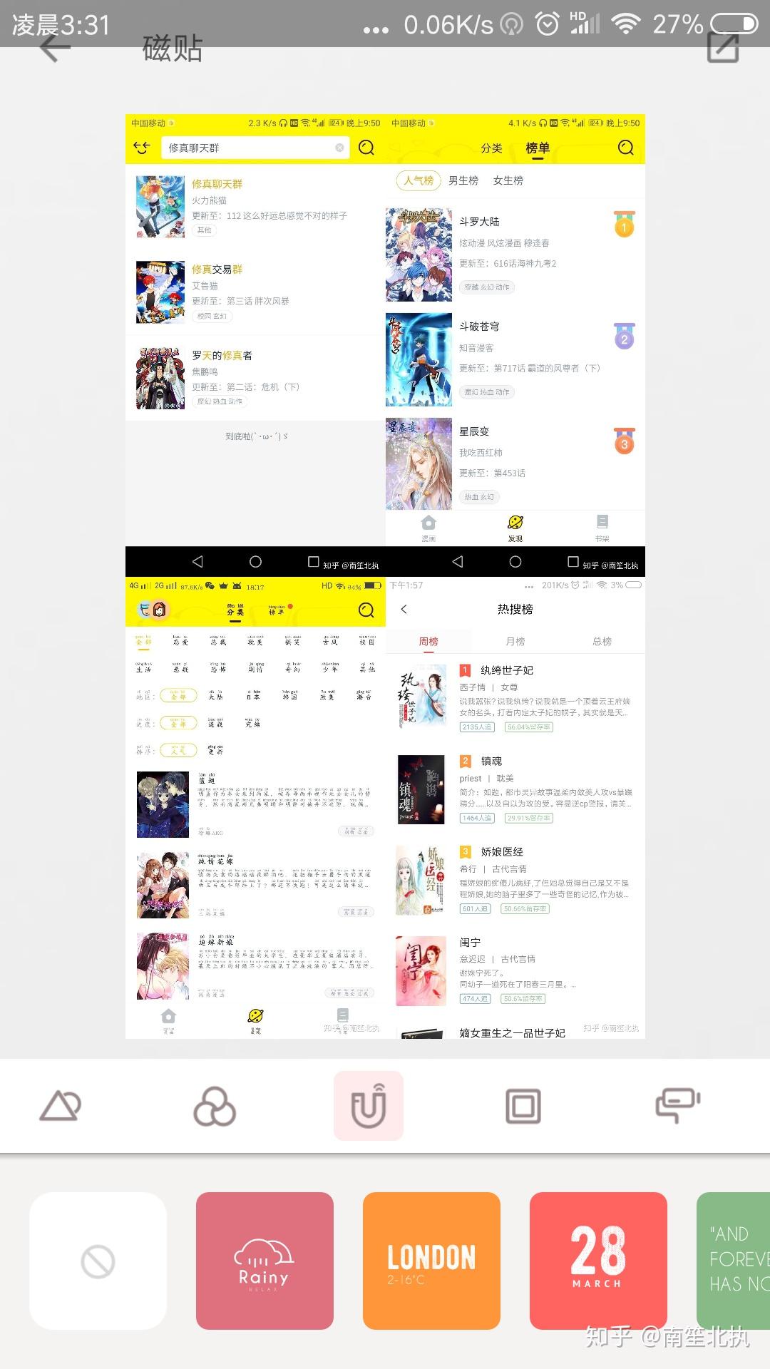 你手机里有哪些堪称神器的 App?  第39张
