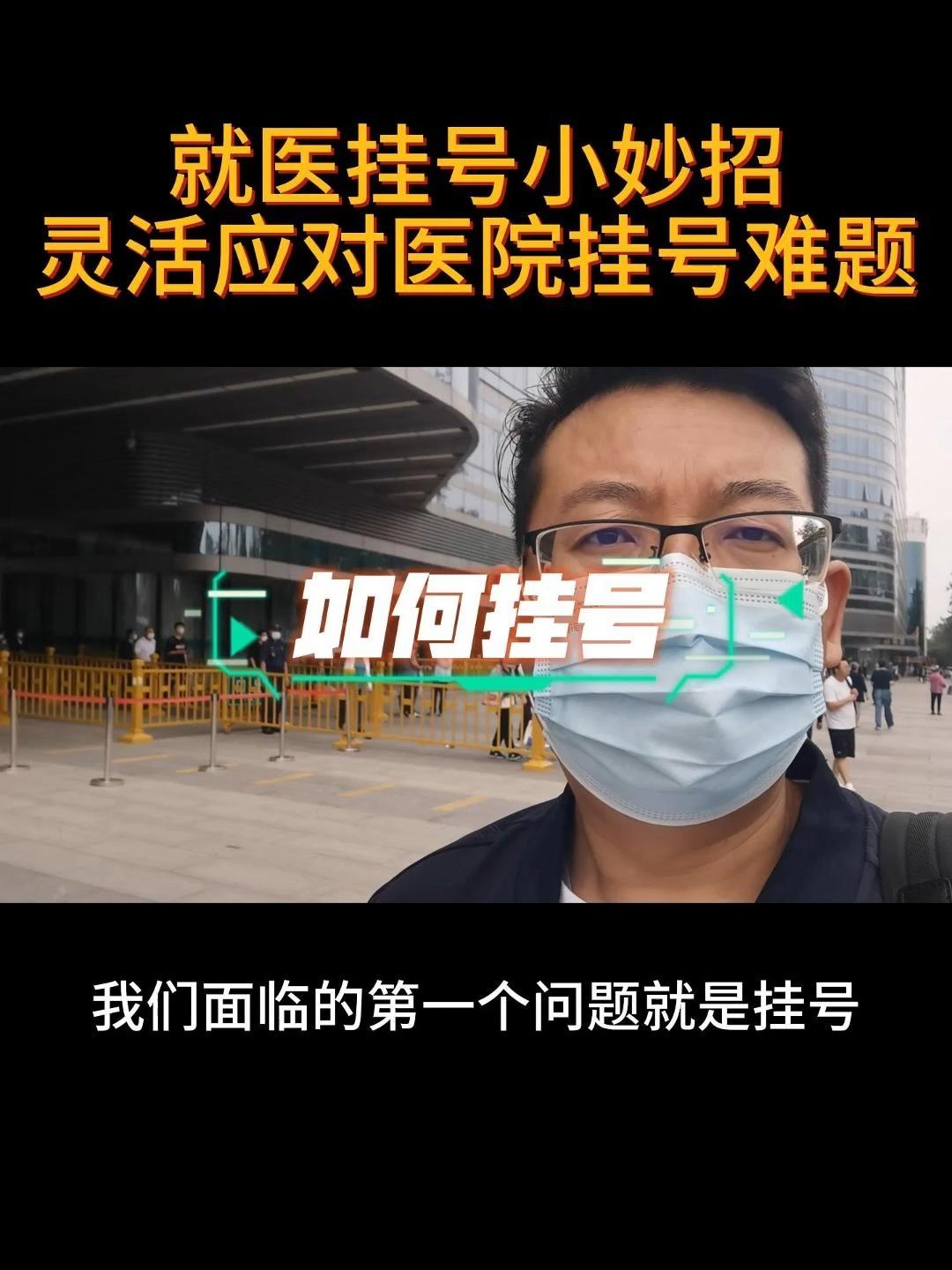 包含北京中医医院、协助就诊，就诊引导挂号票贩子自我推荐，为患者解决一切就医难题的词条