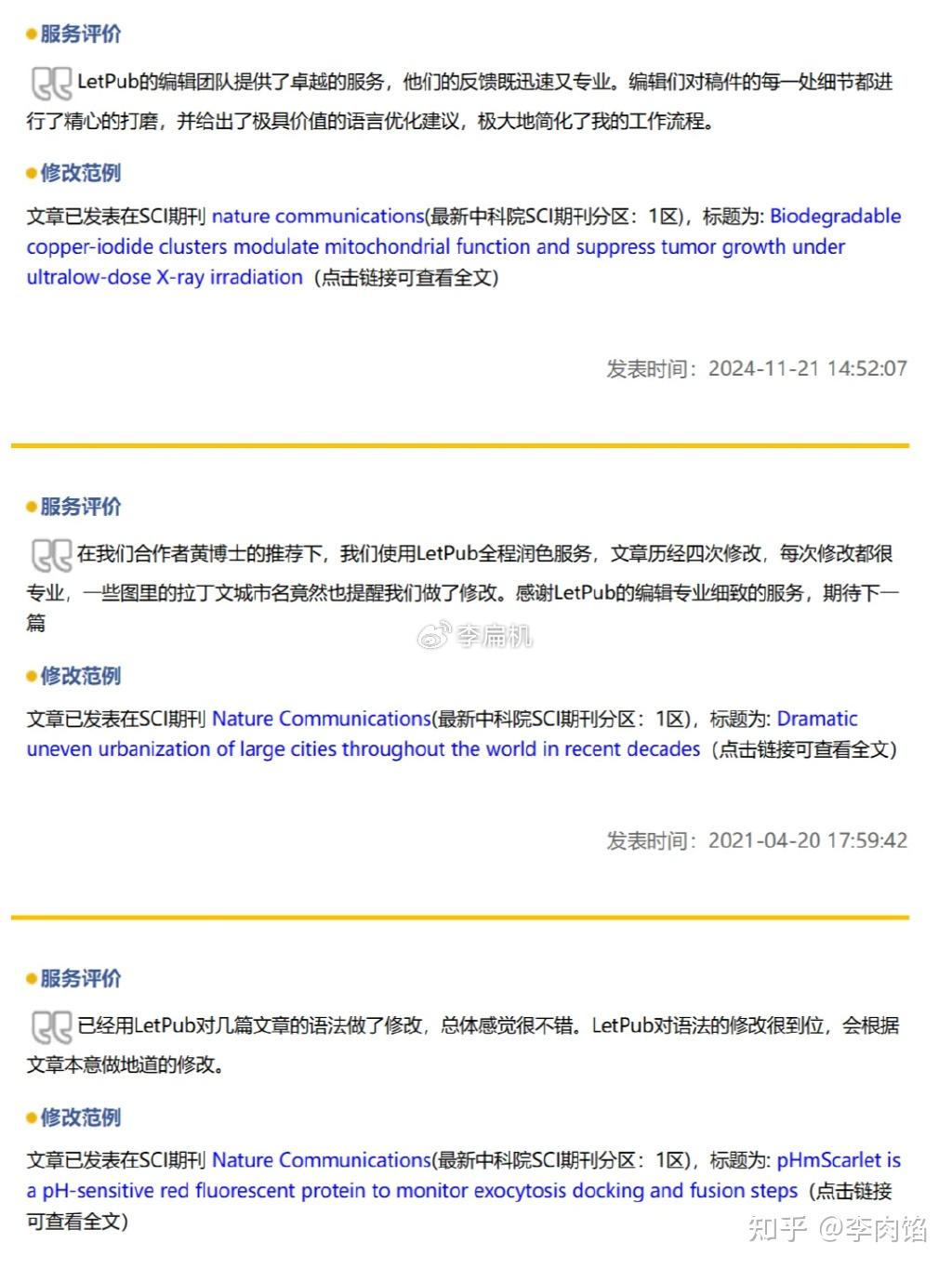 NATURE COMMUNICATIONS WEB OF SCIENCE visual data 5