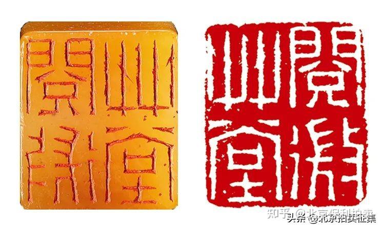 北京保利2022春拍丨名家田黄寿山石印信精品赏析- 知乎 北京保利2022春拍丨名家田黄寿山石印信精品赏析- 知乎
