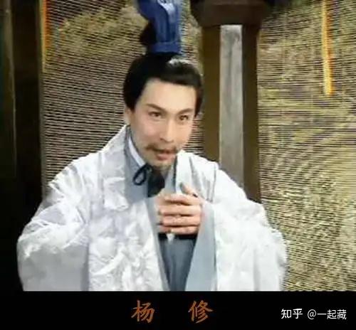 艺喜星| 杨修之死，一根鸡肋真的能害死他吗？ - 知乎
