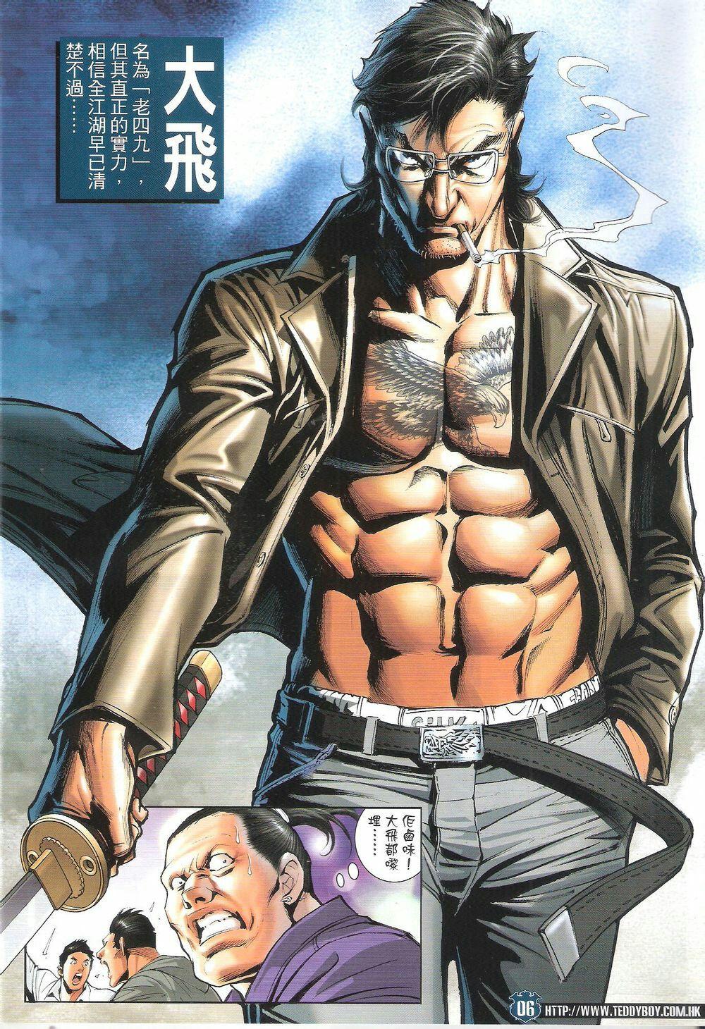 有看过香港牛佬的古惑仔漫画吗?